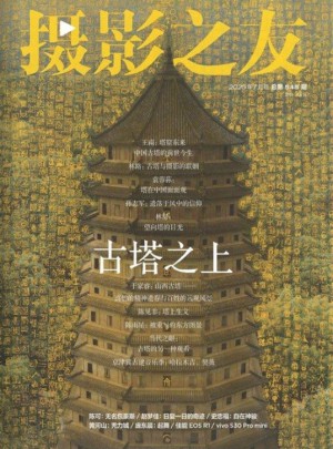 攝影之友雜志網站